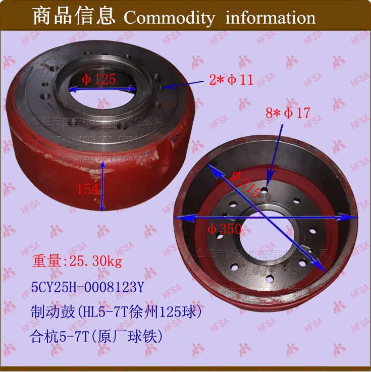 叉车配件批发 刹车盘/刹车鼓/制动鼓（合力杭叉5-7T） 徐州桥