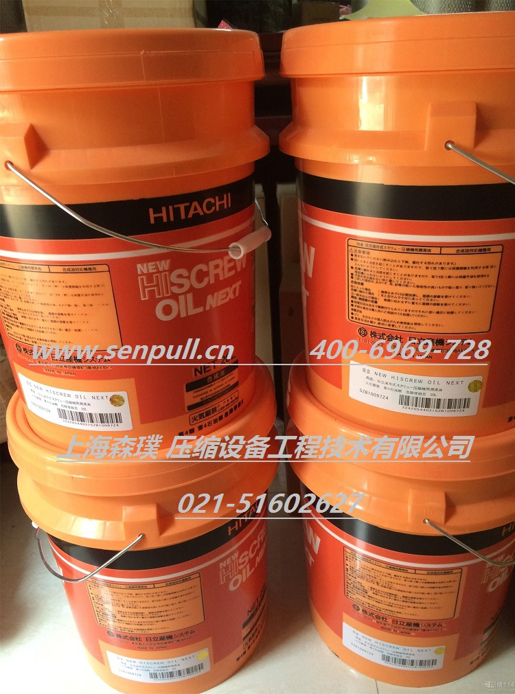 日立NEW HISCREW OIL NEXT合成油 日立油冷式压缩机用润滑油