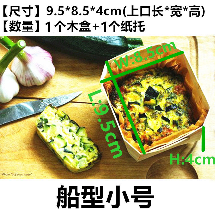 Barco en forma de molde de madera de tamaño pequeño grande y mediano resistente a altas temperaturas bandeja de papel para hornear pastel taza de papel cuadrado caja de madera bandeja de madera al por mayor