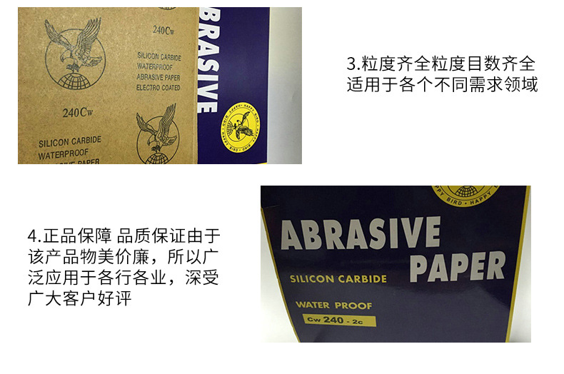 鹰牌细砂纸片打磨抛光木工干湿两用耐水砂纸60-2000目文玩水砂皮