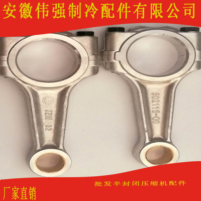 Bitzer new pattern connecting rod piston 6HE35.2 6HE28.2 6HE25.2 Refrigeration Parts