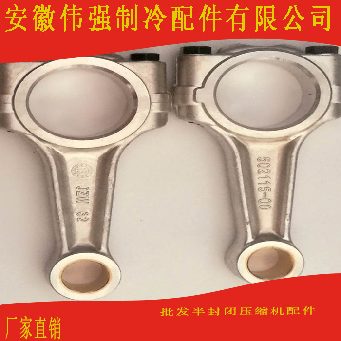 Bitzer new pattern connecting rod piston 6HE35.2 6HE28.2 6HE25.2 Refrigeration Parts