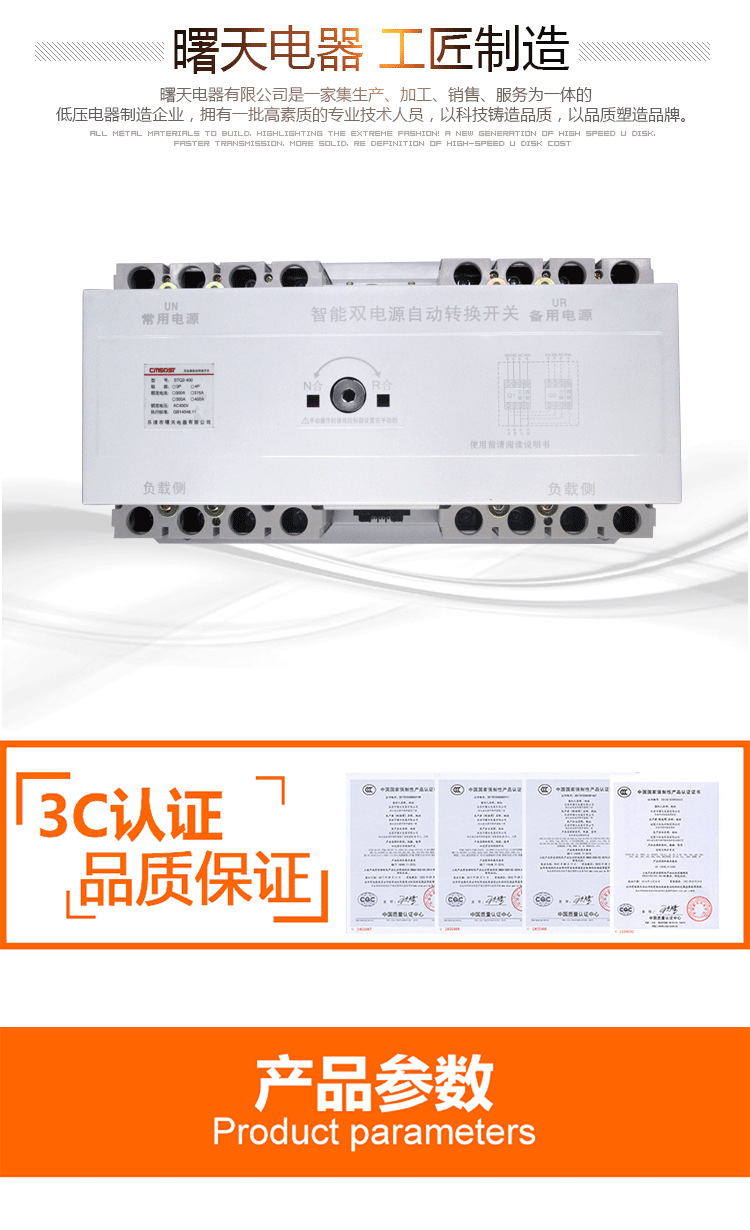 双电源STQ2-400-4P详情描述-改版_01