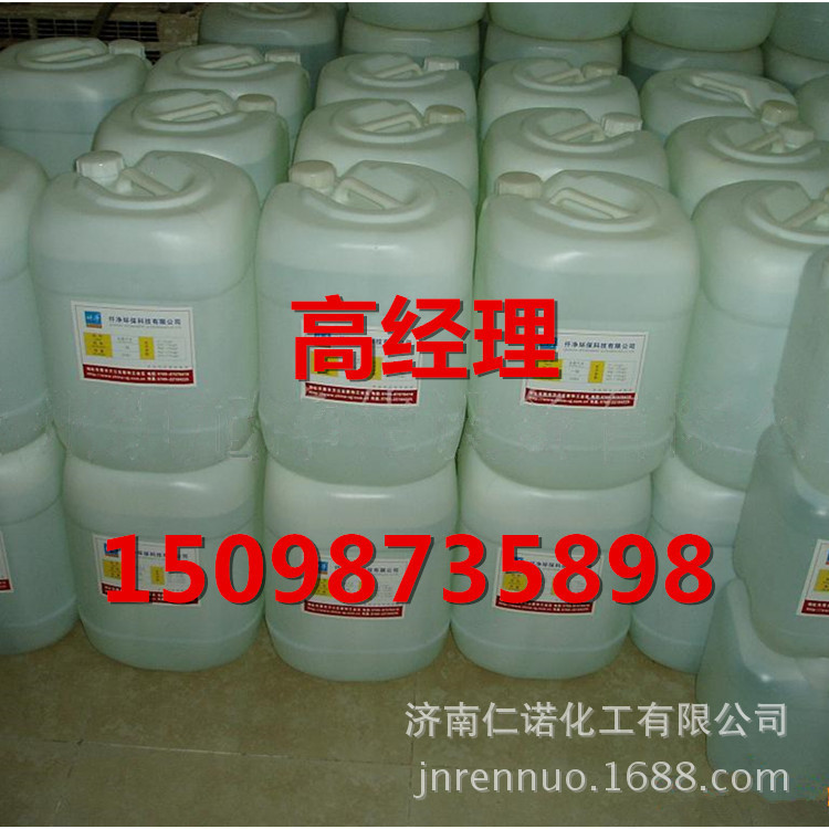 山东供应醇醚羧酸盐AEC 28%88%98% 阴离子表面活性剂 洗涤剂