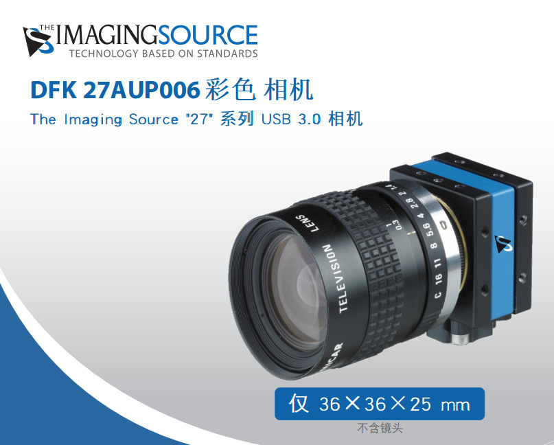 映美精 USB 3.0接口 DFK 27AUP006 彩色工业相机