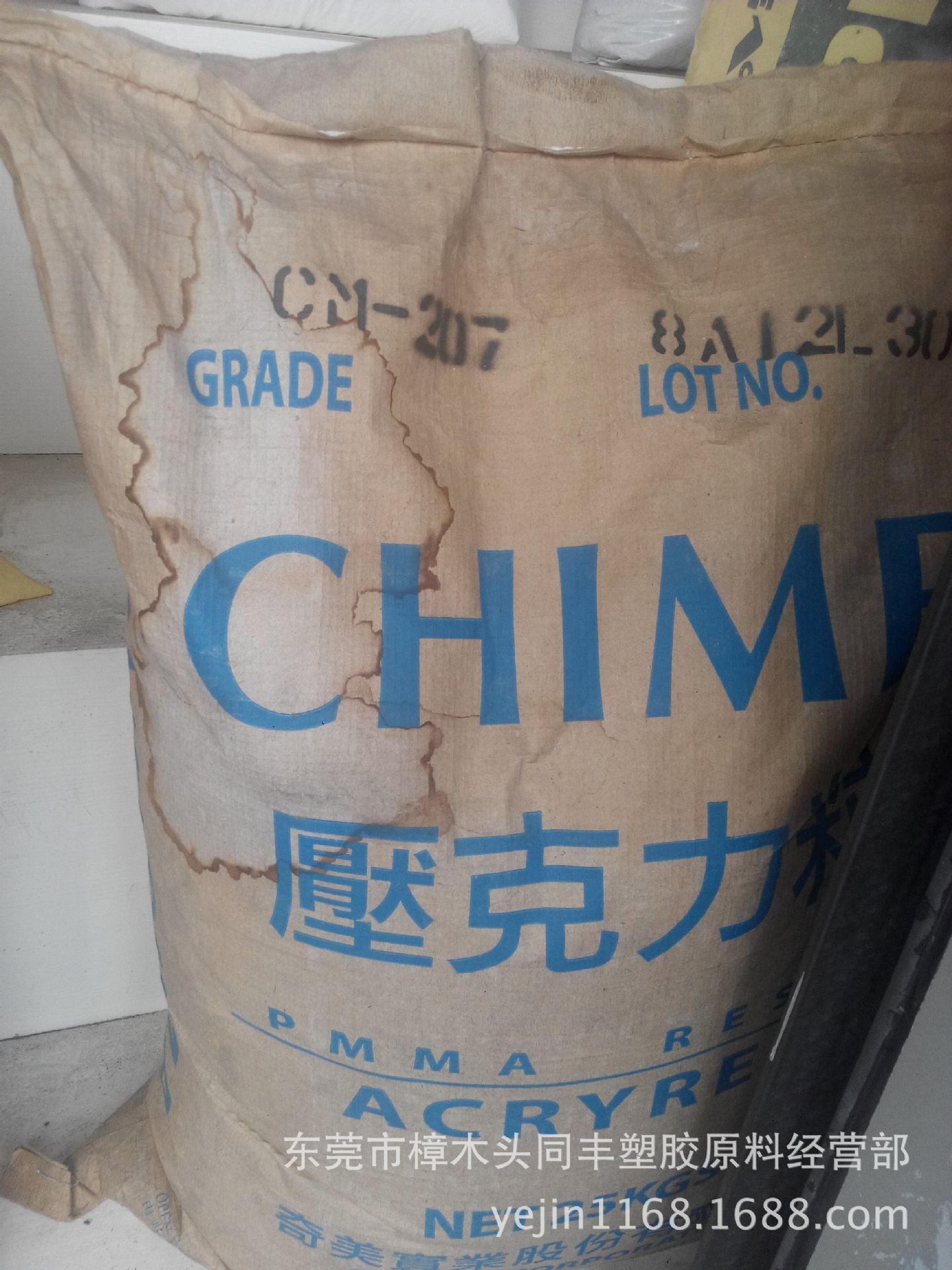 现货供应 PMMA 台湾奇美 CM-207G 光学级