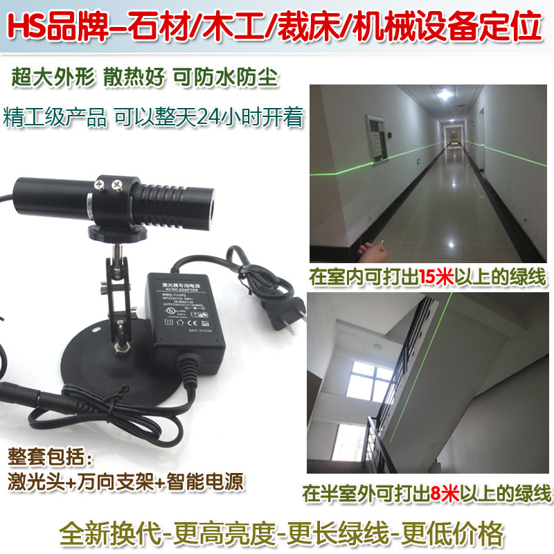 532nm高稳定绿光一字线激光器 裁床木工石材定位绿色红外线镭射灯