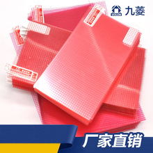 格子膜 5/6/7/8/9寸通用膜高清贴膜保护膜A4大张手机膜导航膜