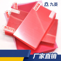 Grid film 5/6/7/8/9 inch universal film HD film protective film A4 large mobile phone film navigation film