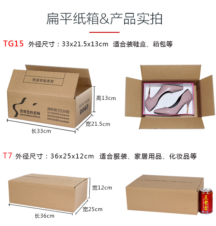 扁平详情页 (11)