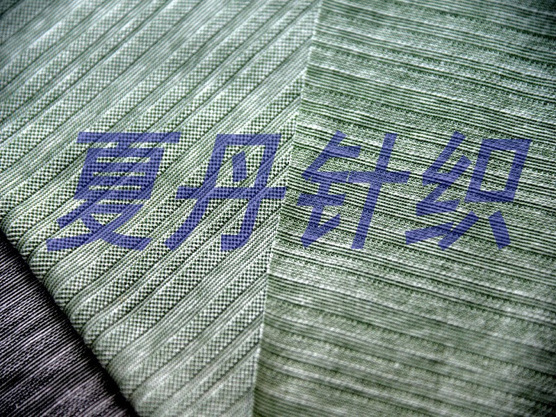 精梳棉45.5亚麻8涤46.5提花布珠地布，PIMA棉