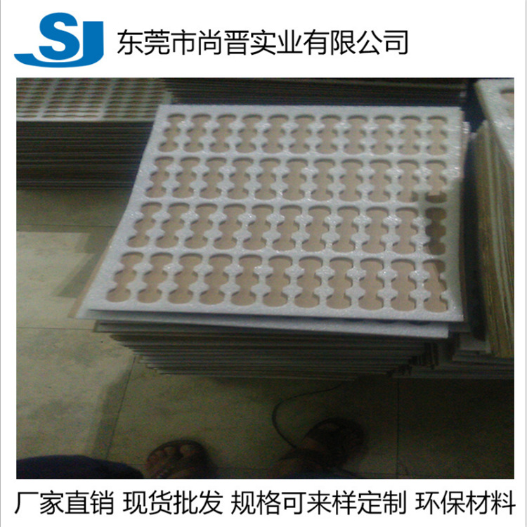 epe珍珠棉内衬内托耳机喇叭包装盘珍珠棉粘纸板贴纸板中空板PE板
