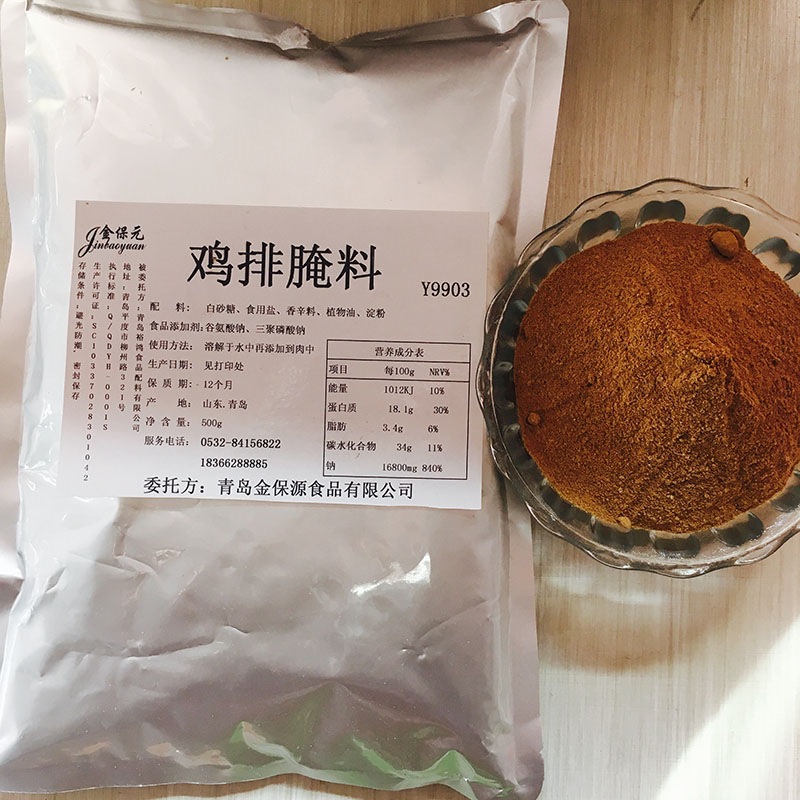 鸡排腌料专业烧烤腌料 烤鸡腌料批发 台湾风味炸鸡调料 自制鸡排