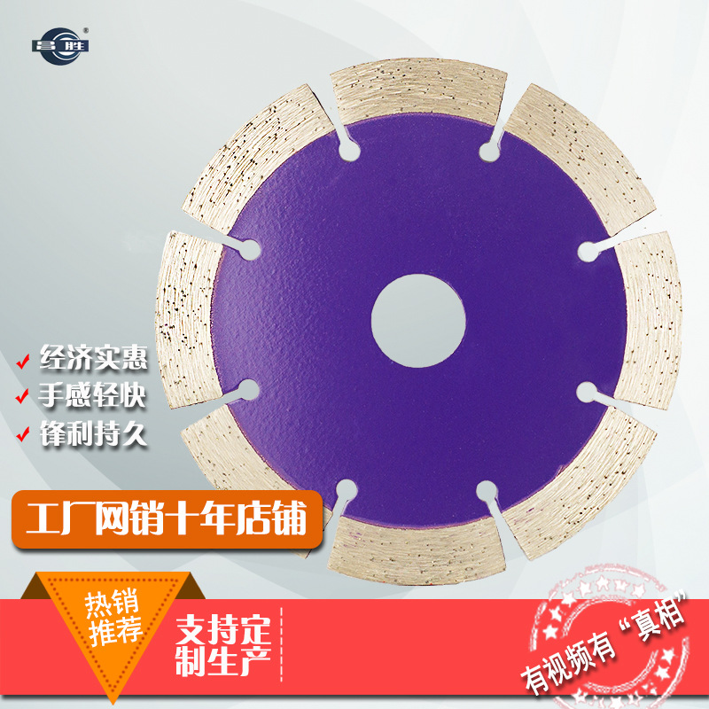 直徑114多用途金剛石鋸片混凝土、石材切割片鋒利耐磨雲石片