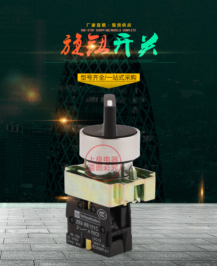 高品质 ZB2 XB2-BD21 XB2-BD21C 二档旋钮按钮开关 转换按钮 常开-阿里巴巴