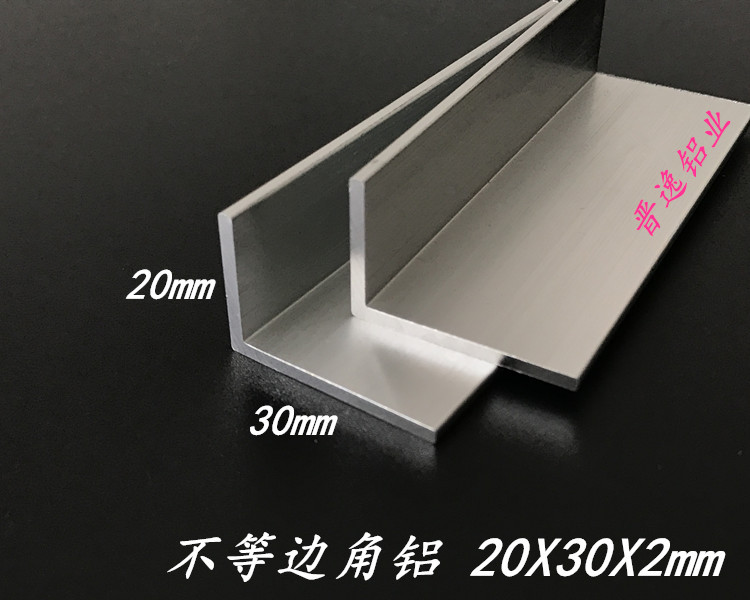 自动化角铝20*30*2mm 6063角铝 氧化角铝型材20*30 角铝加工
