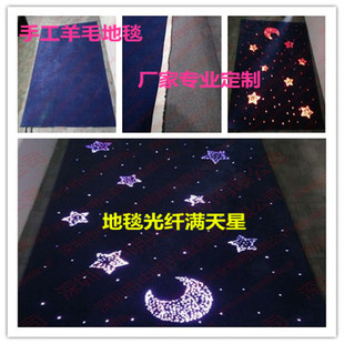 手工羊毛地毯光纤满天星发光地毯小孩子玩的地毯灯发光地毯星星灯-阿里巴巴