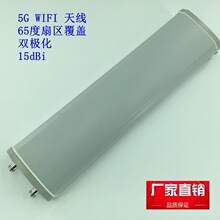 ����WIFI����5G ˫����65��������������15dBi����ֱ��