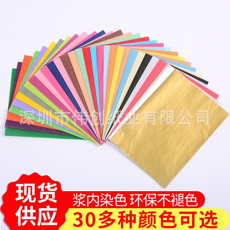 14-17克彩色拷贝纸 彩色包装拷贝纸印刷批发 90种颜色可供选择