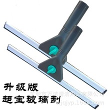 批发超宝C-063铝合金玻璃刮40cm塑料玻璃刮刀16寸 玻璃清洁工具
