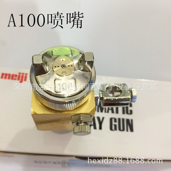 自动喷枪日东A100喷头10P 08P劲拓波峰焊助焊剂喷嘴喷雾雾化