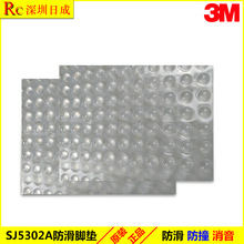 ��Ʒ3M SJ5302A͸�����o�����_�|͸����A�;��_�z��2.2MM*7.9MM