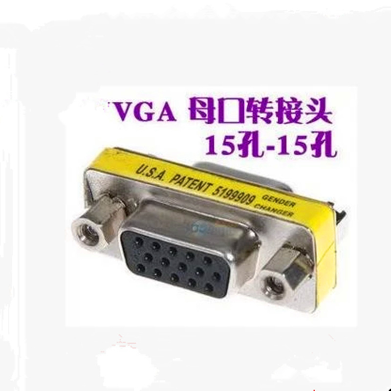 vga母对母转接头直通双母头VGA线延长头 15孔对15孔 公母头转换器