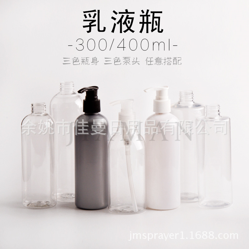 300mll乳液按压瓶分装瓶鸭嘴塑料空瓶洗发水沐浴露乳液面霜分装瓶