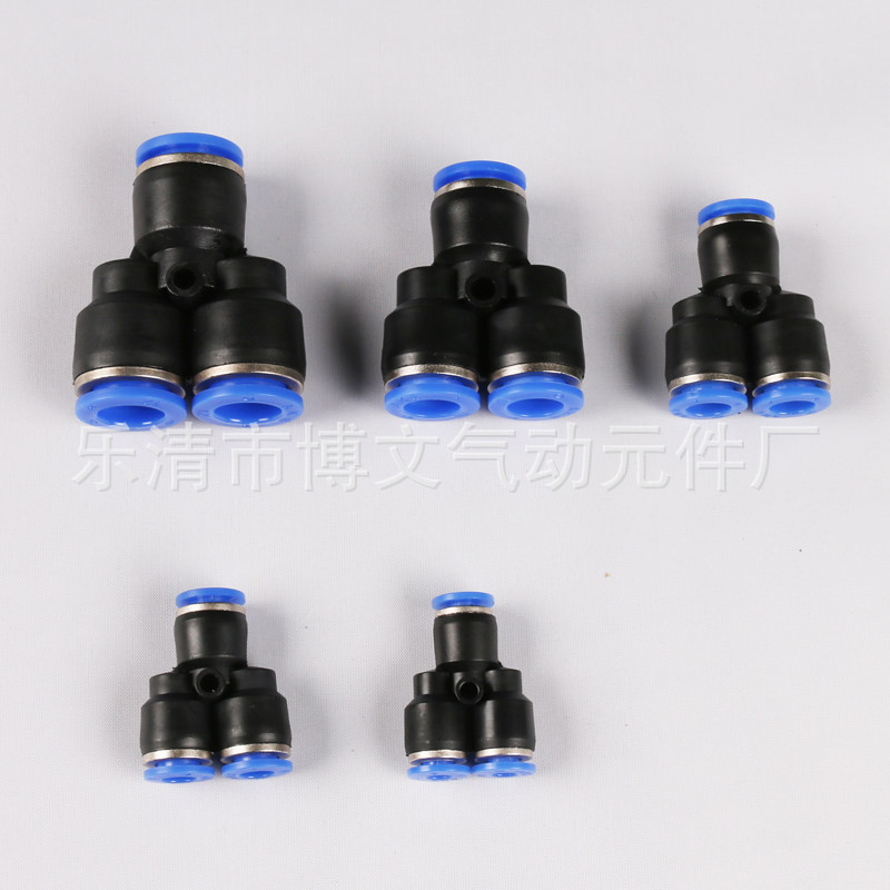 气动PY-4插PY-6快速PY-8气管PY-10接头PY-12塑料Y型三通PY-14/16
