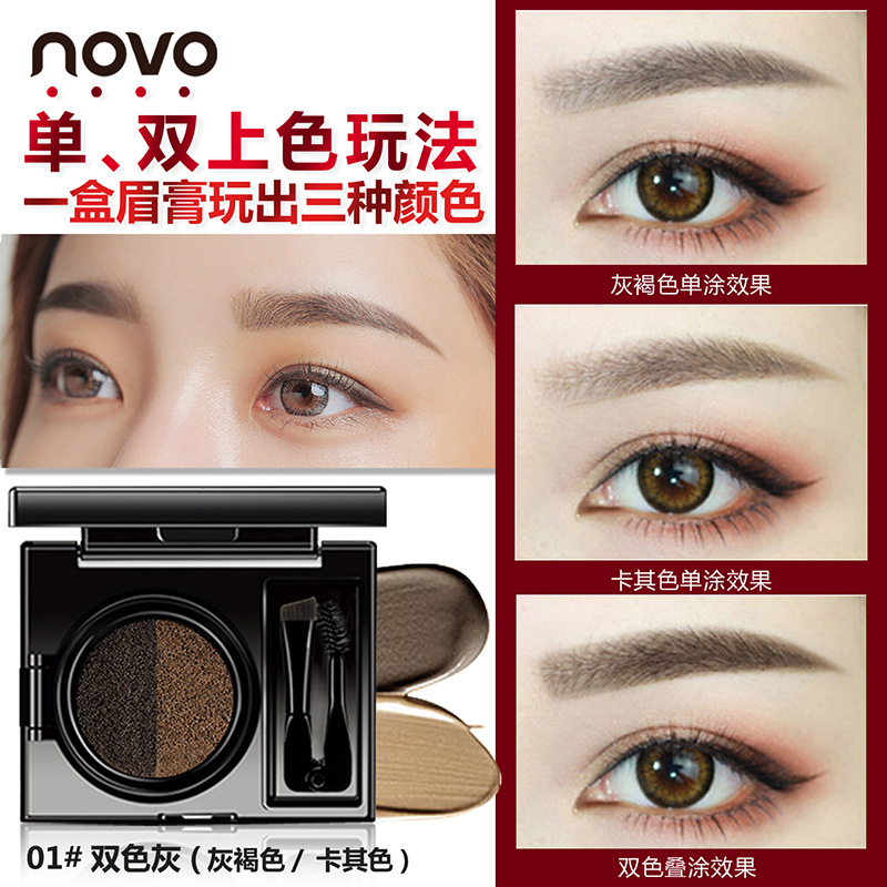 NOVO Double color air cushion Eyebrow cream beginner Thrush waterproof Anti-sweat air cushion Dye eyebrow cream Lasting Not blooming 5167