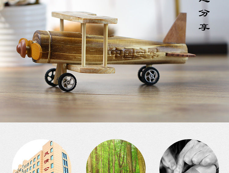 Wooden aircraft (refueling aircraft details page_02