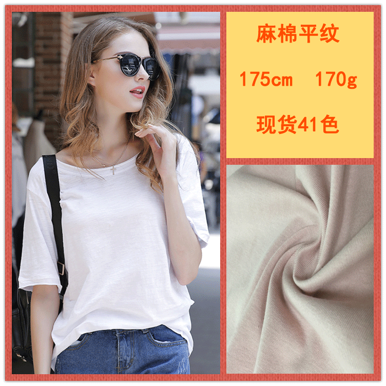 厂家直销21支麻棉平纹 190g精梳单面纯棉汗衣布 男女服装针织面料