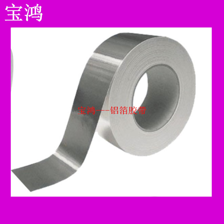 供应  铝箔胶带 铜箔胶带 麦拉胶带 金属箔脚垫