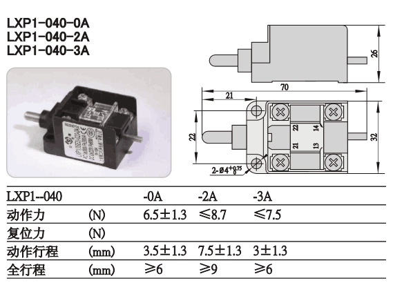 公信 限位开关 行程开关 LXP1-3SE3-040-0A/1A上海第二机床电器厂