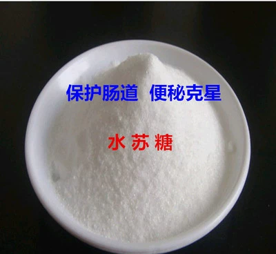 Оптовая поставка Бифид-фактор Sticulose Высококачественный пищевой функциональный подсластитель Sticulose