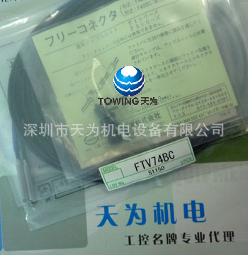【实物拍摄】FTV74BC日本竹中TAKEX光纤线