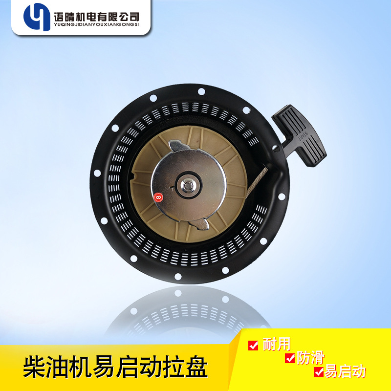 大量供应柴油机农机配件微耕机配件178F 3KW 手拉盘总成 拉盘总成