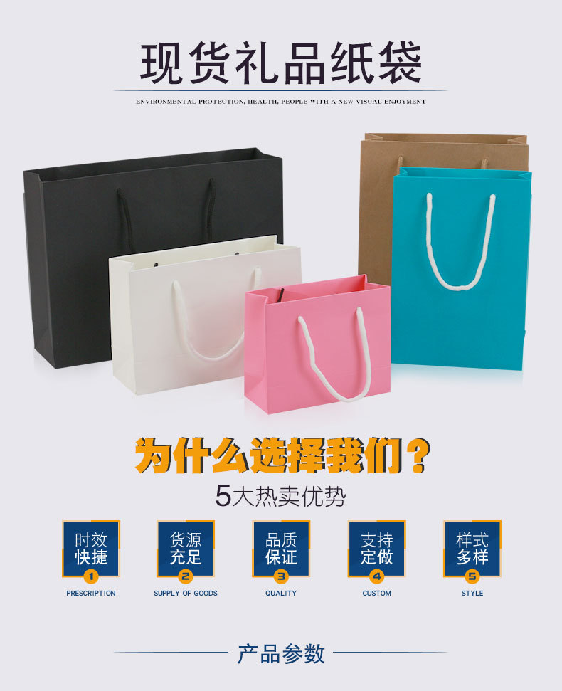 大组合纸袋-详情页01_01