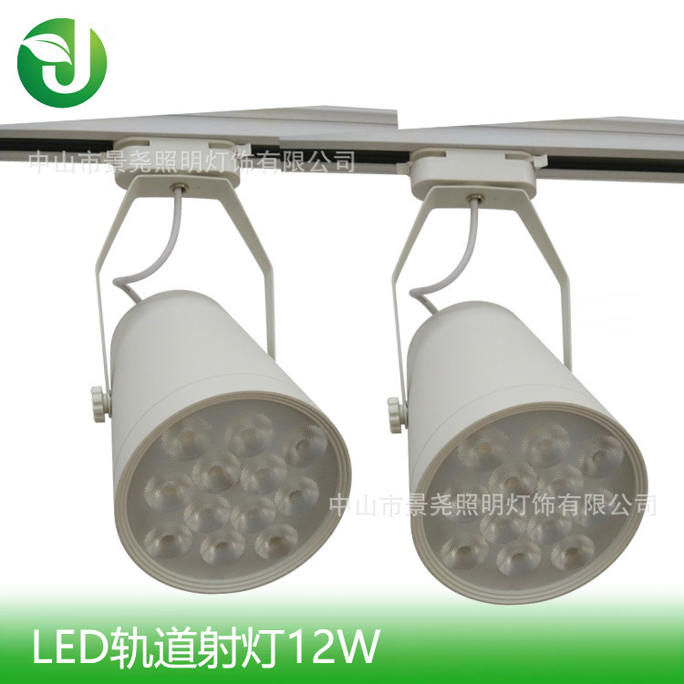 服装店铺滑轨LED导轨灯特价9W12W轨道灯黑色壳/白色壳LED轨道灯|ru