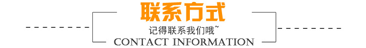 聯(lián)系方式