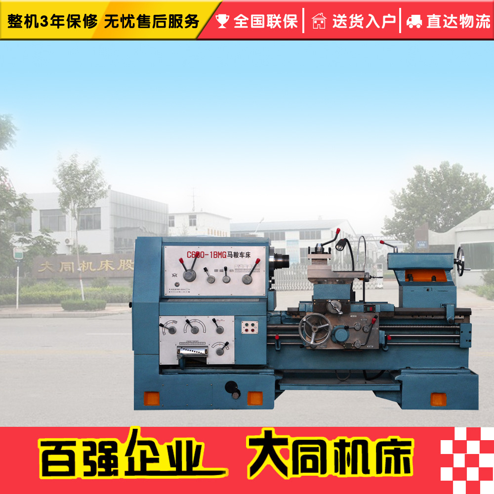 C630卧式车床 管螺纹车床 马鞍车床 普通车床 重型车床