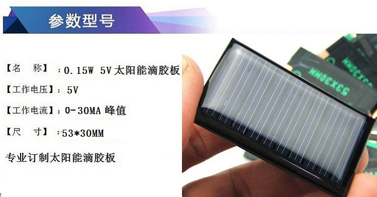 Солнечная панель YZ/Yuzhe 5330 стандарт