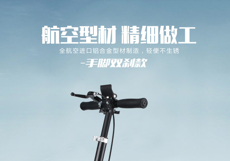 成人滑板车详情页_17