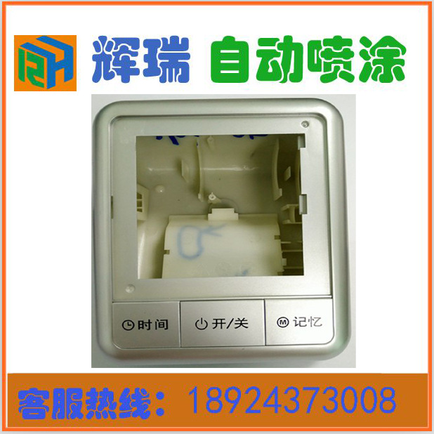 塑胶喷油加工 塑胶UV喷油加工厂 橡胶漆喷涂加工 五金烤漆加工厂