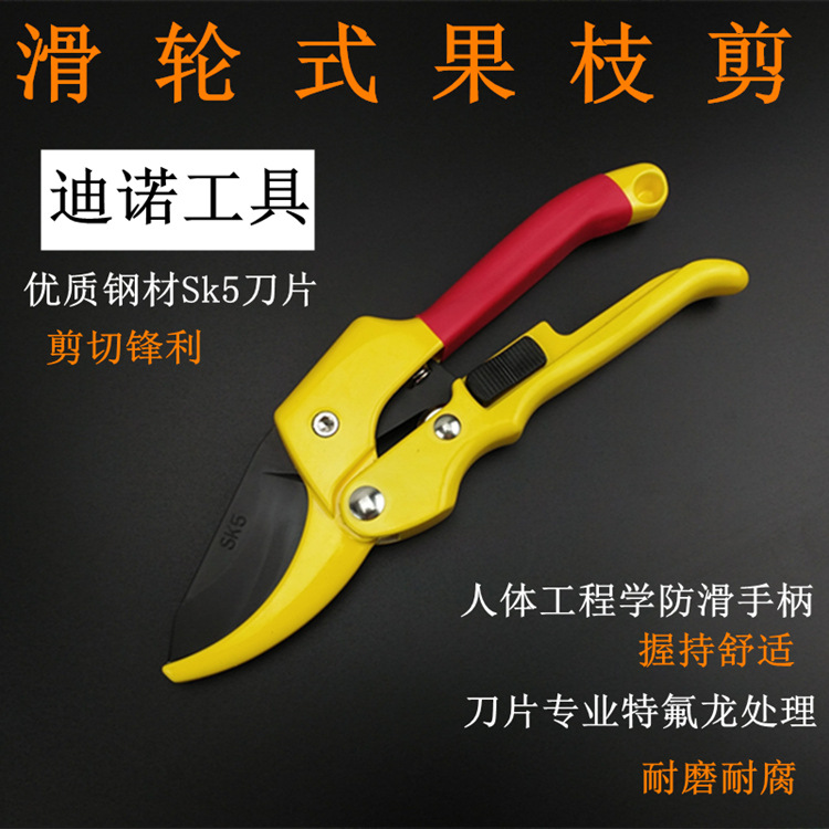 批发新款黄色滑轮剪省力果枝剪 sk-5材质刀片 修枝剪 可提供贴牌