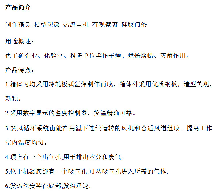 恒温鼓风干燥箱_恒温鼓风干燥箱烘箱恒温箱工业烤箱大灯