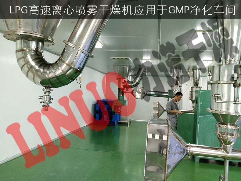 LPG高速离心喷雾干燥机应用05