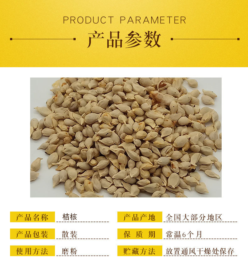 Low Temperature Baked Tangerine Seed Ju He Dried Citrus Seed for Herbal Decoction and Soup overview