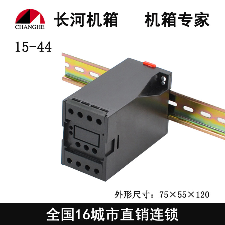 信号隔离器外壳 隔离式安全栅外壳 信号分配器外壳15-44