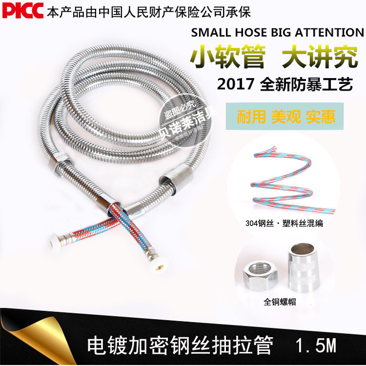 1.5M不锈钢加密电镀防爆淋浴抽拉花洒软管 淋浴软管 花洒喷头软管